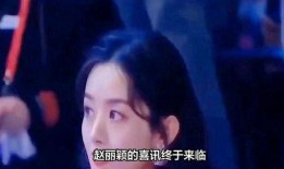 娱乐圈爆料许凯赵丽颖,娱乐圈恋情曝光