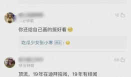 张小寒今日爆料最新视频,娱乐圈惊人内幕大曝光！